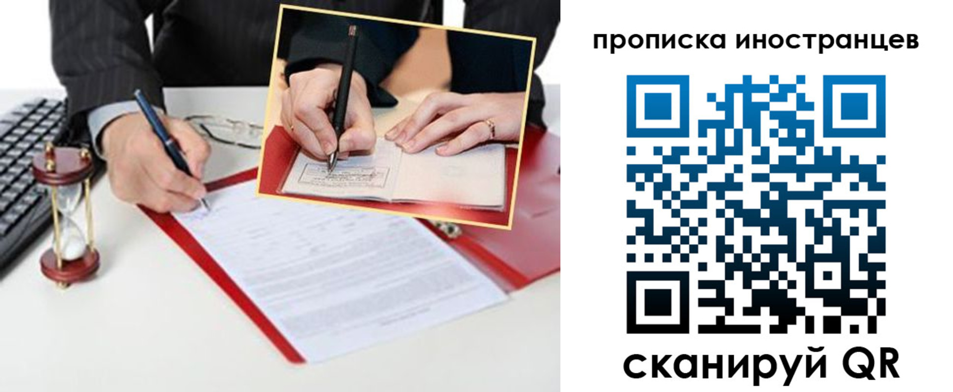 временная регистрация для всех в Бородино