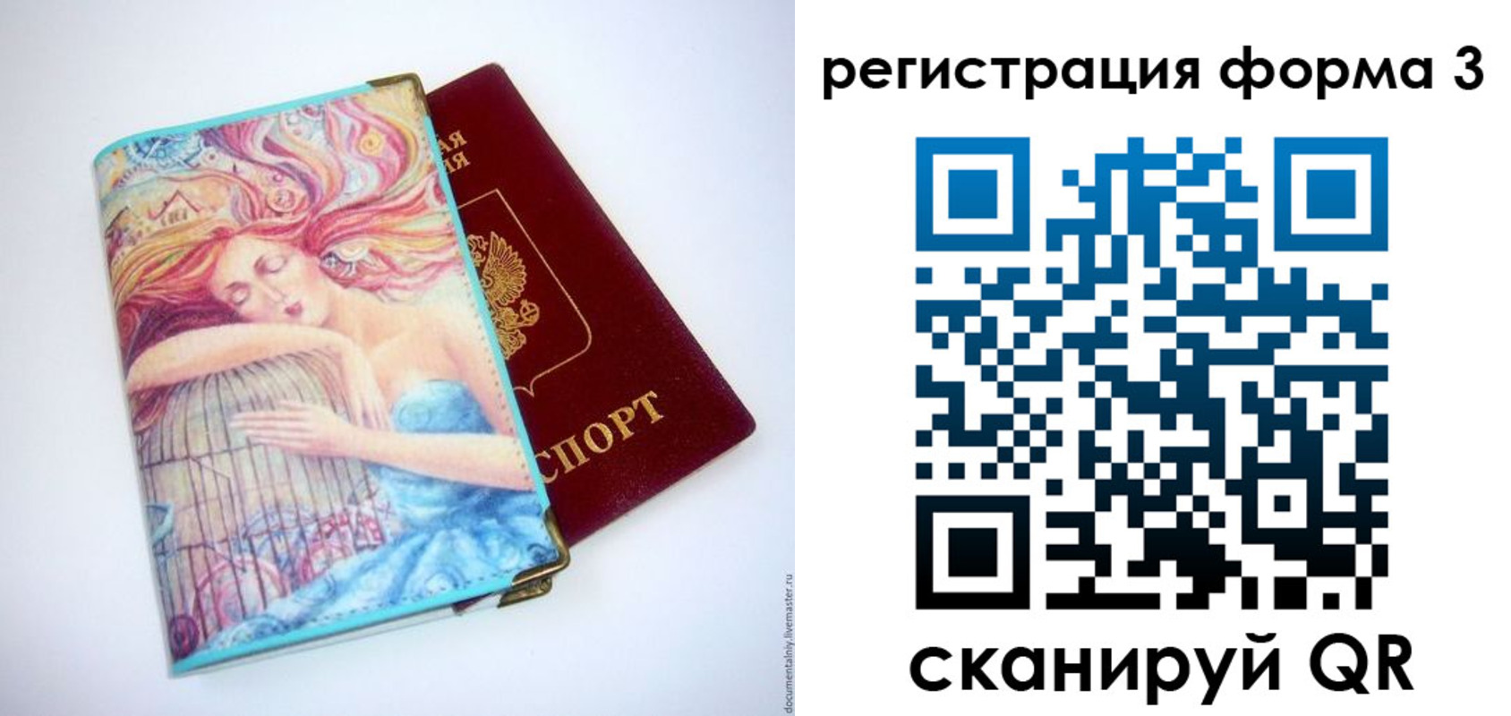 временная регистрация для всех в Бородино