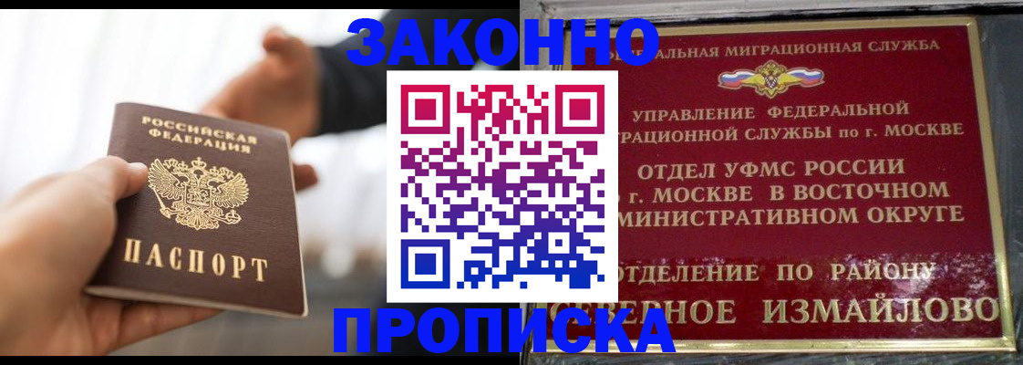 прописка иностранных граждан в Бородино