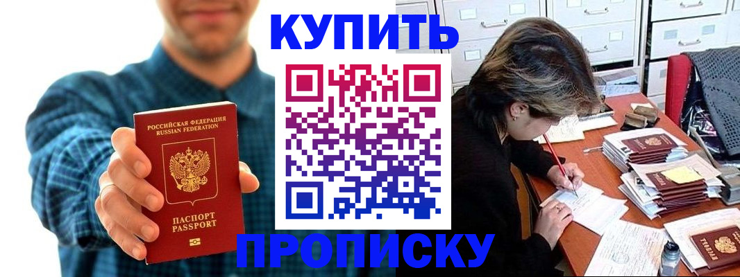 миграционный учет в Бородино