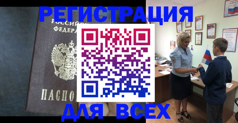 регистрация для дет. сада в Бородино