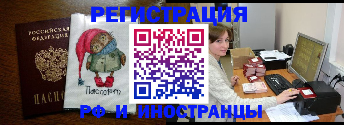 где прописаться в Бородино